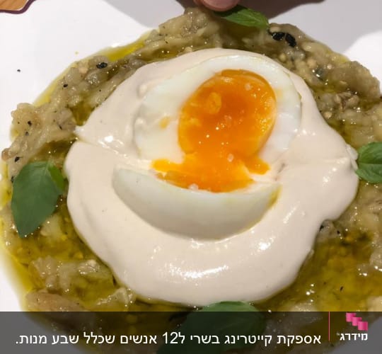 ביצה עלומה על חציל קלוי עם טחינה ועלי בזיליקום